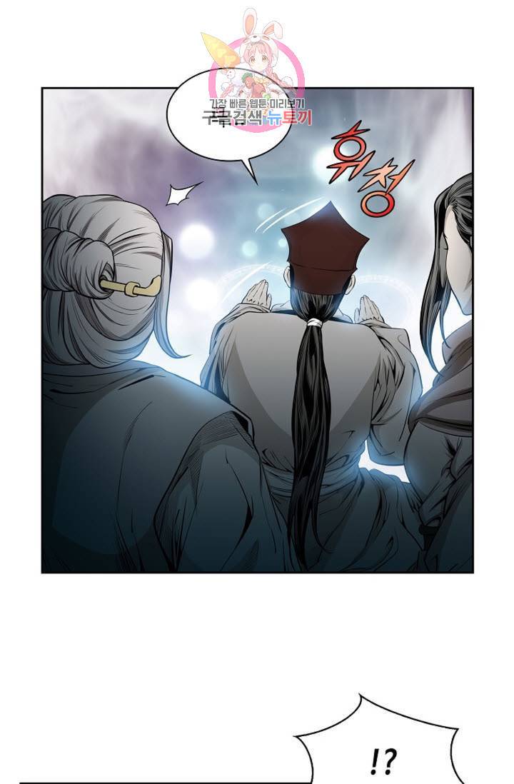 마법사 무림에 가다  65화 9