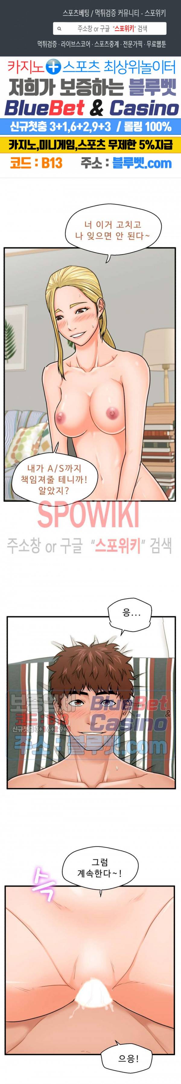 한량 21화 1