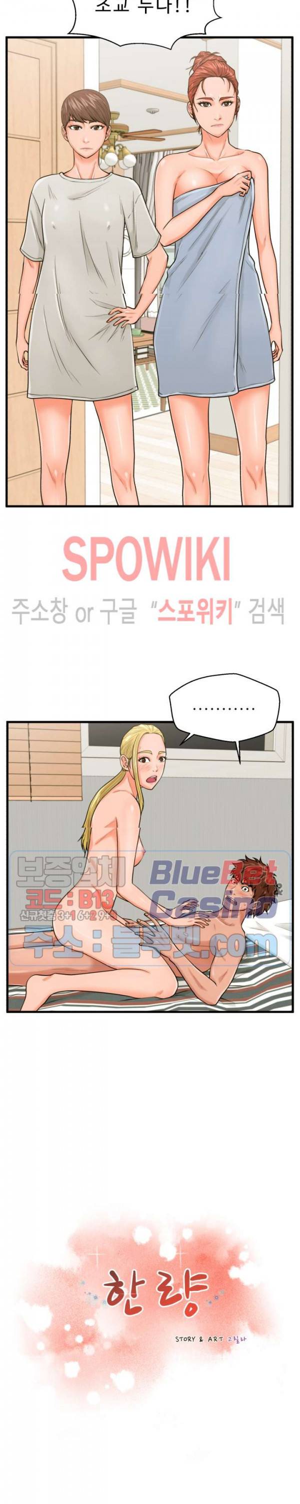 한량 21화 3
