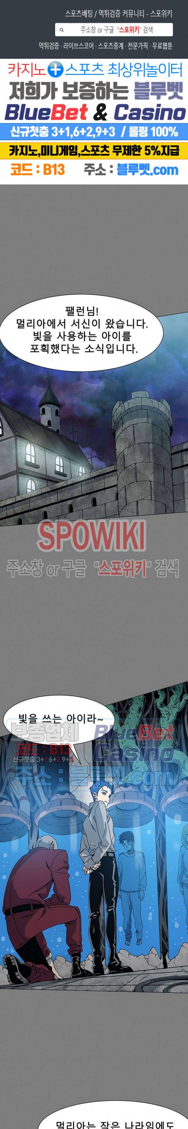트러블 11화 1