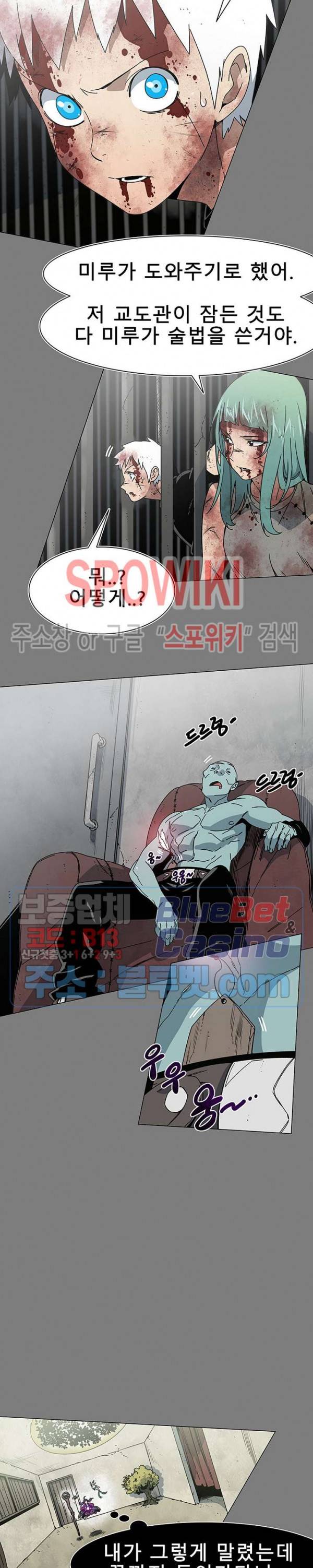 트러블 11화 4