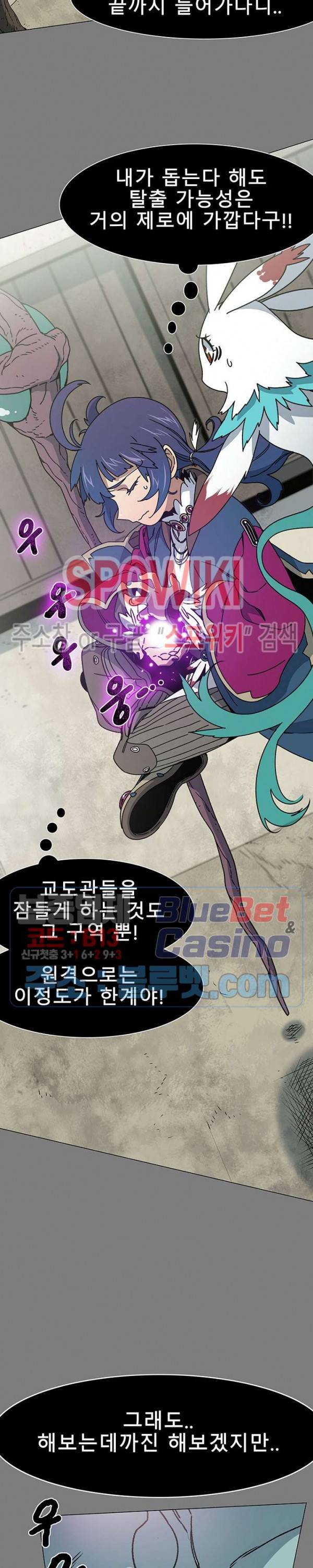 트러블 11화 5