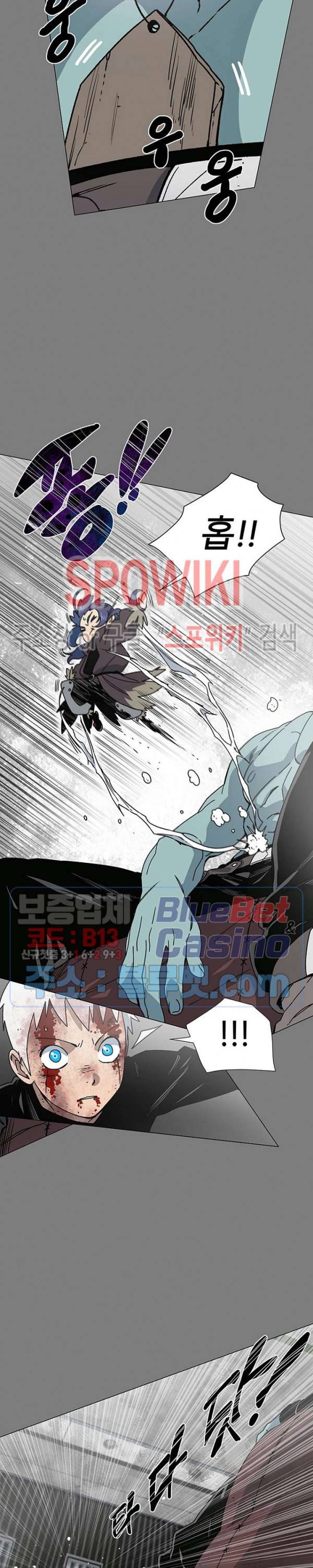 트러블 11화 6