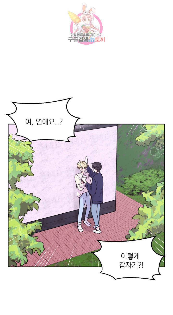 체험! XX의 현장 14화 1