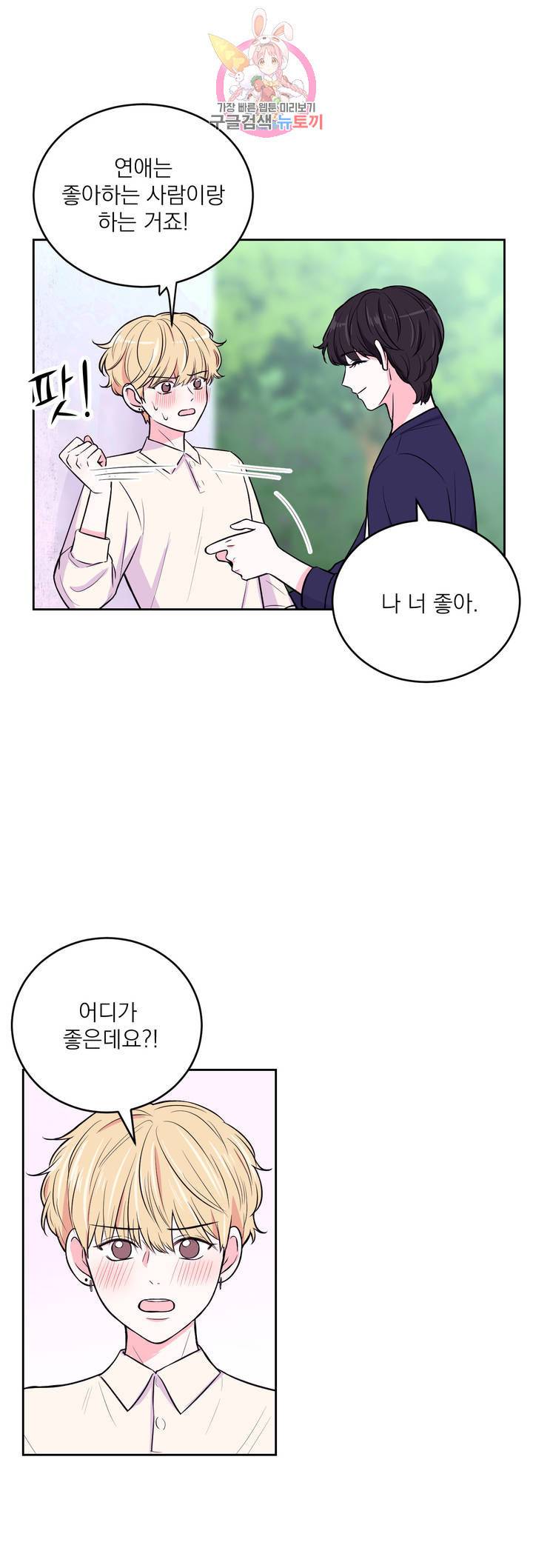 체험! XX의 현장 14화 2