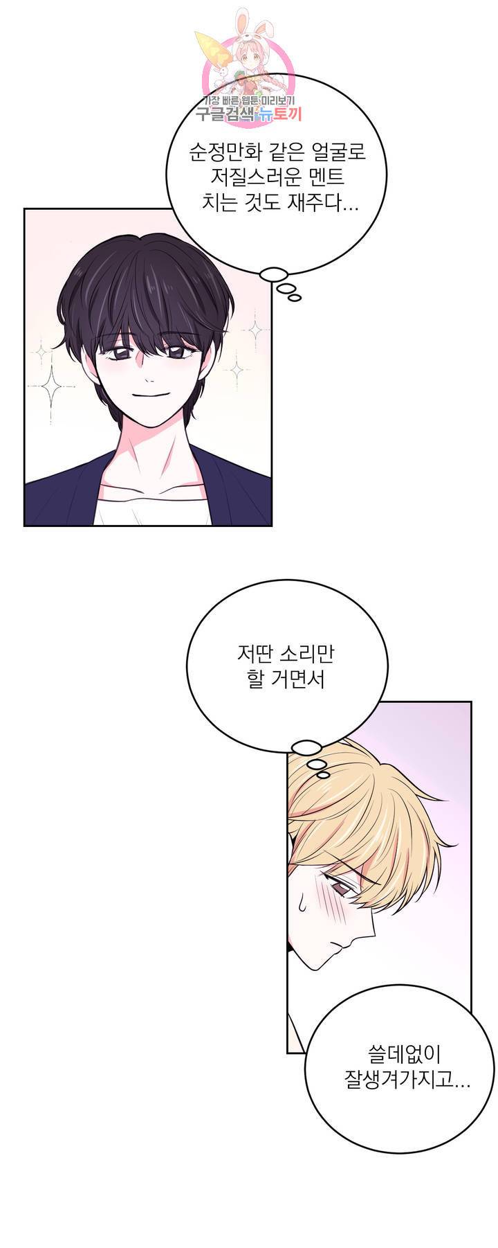 체험! XX의 현장 14화 8