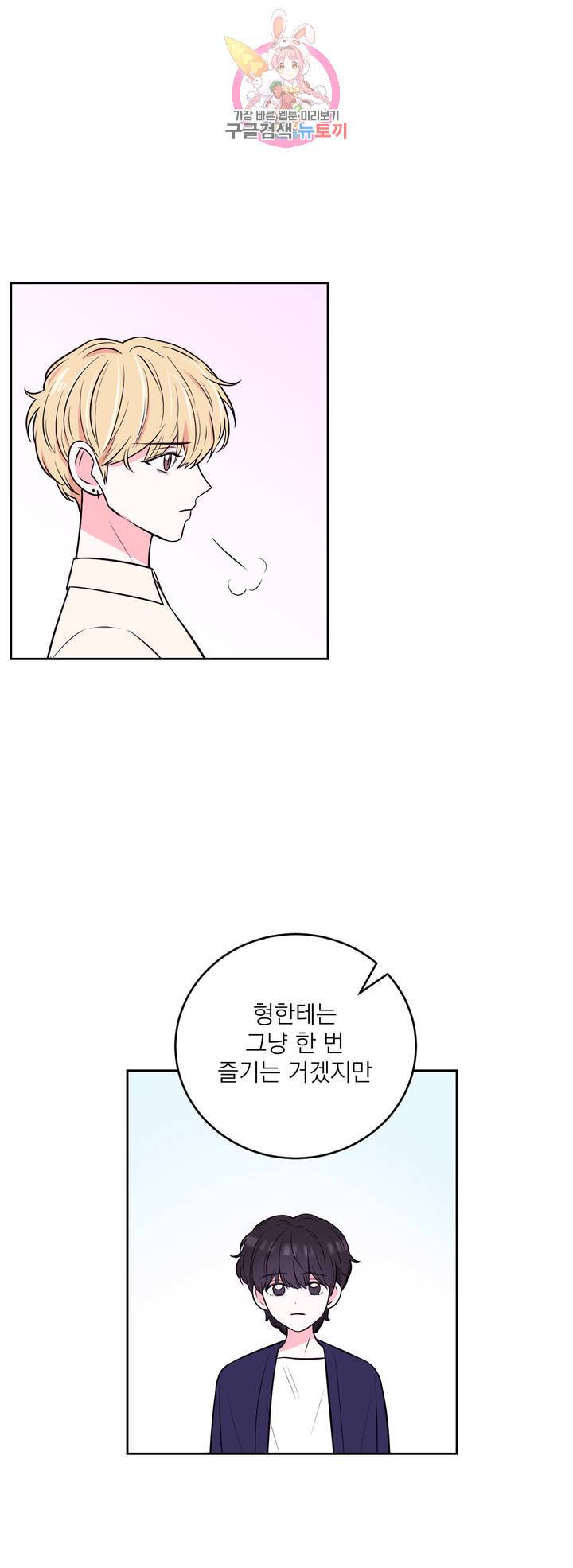 체험! XX의 현장 14화 10