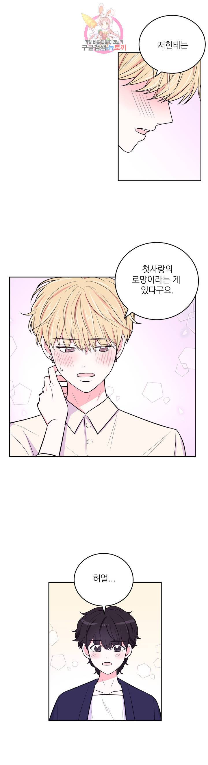 체험! XX의 현장 14화 11