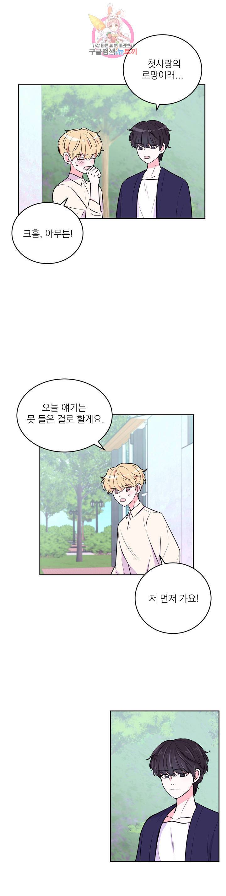 체험! XX의 현장 14화 12
