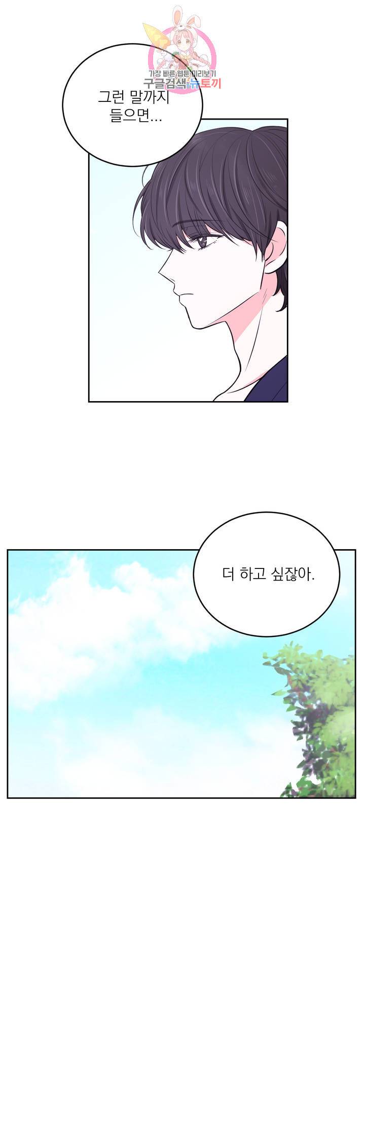 체험! XX의 현장 14화 13