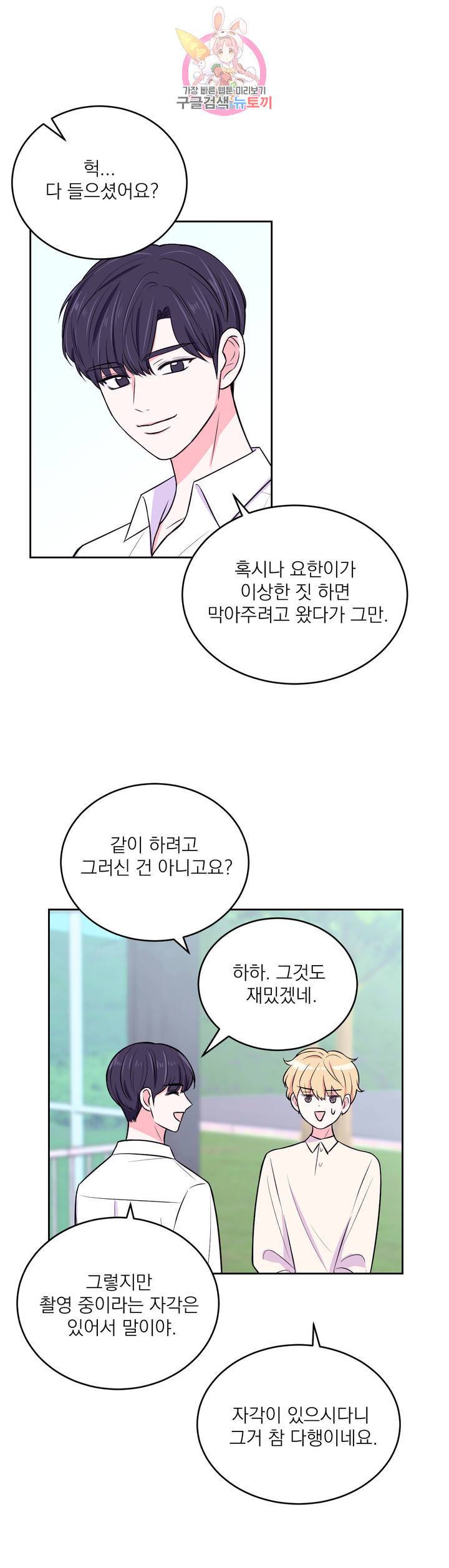 체험! XX의 현장 14화 15