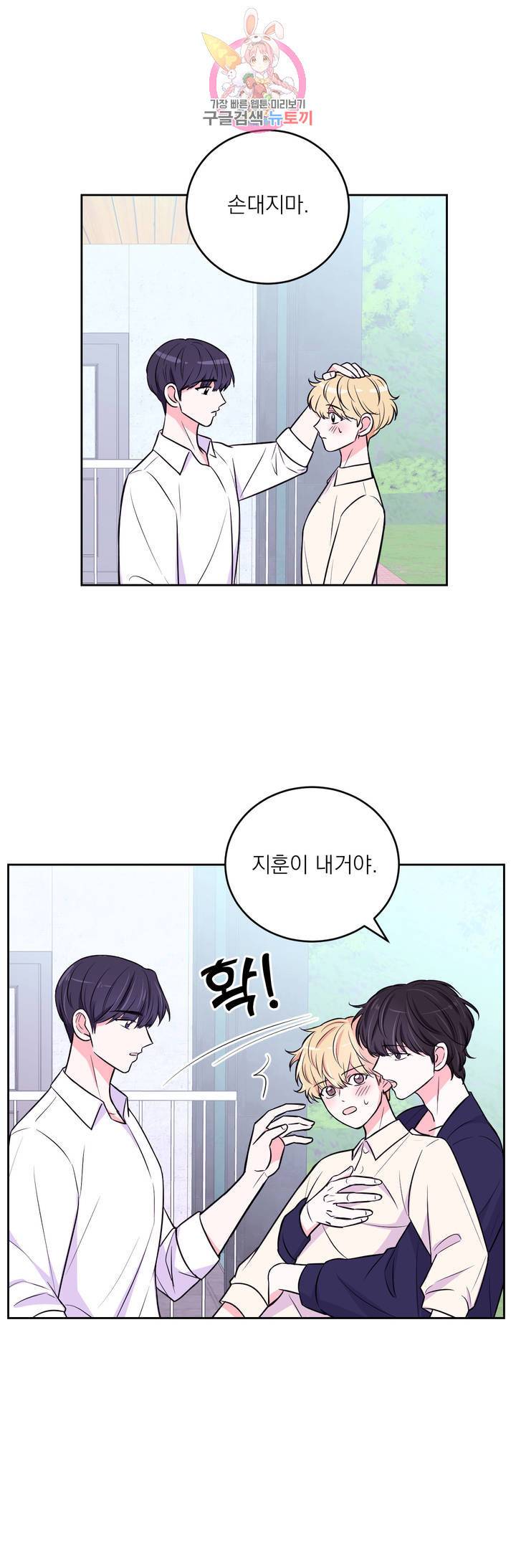 체험! XX의 현장 14화 17