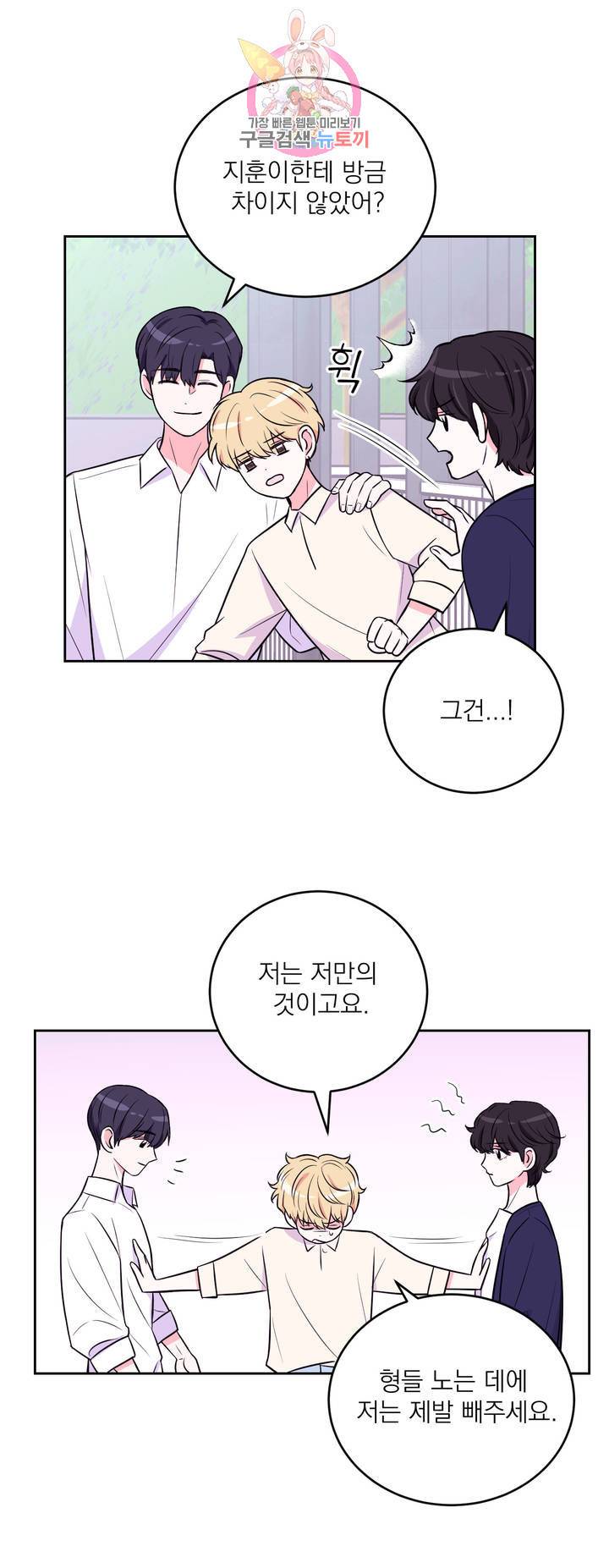 체험! XX의 현장 14화 18