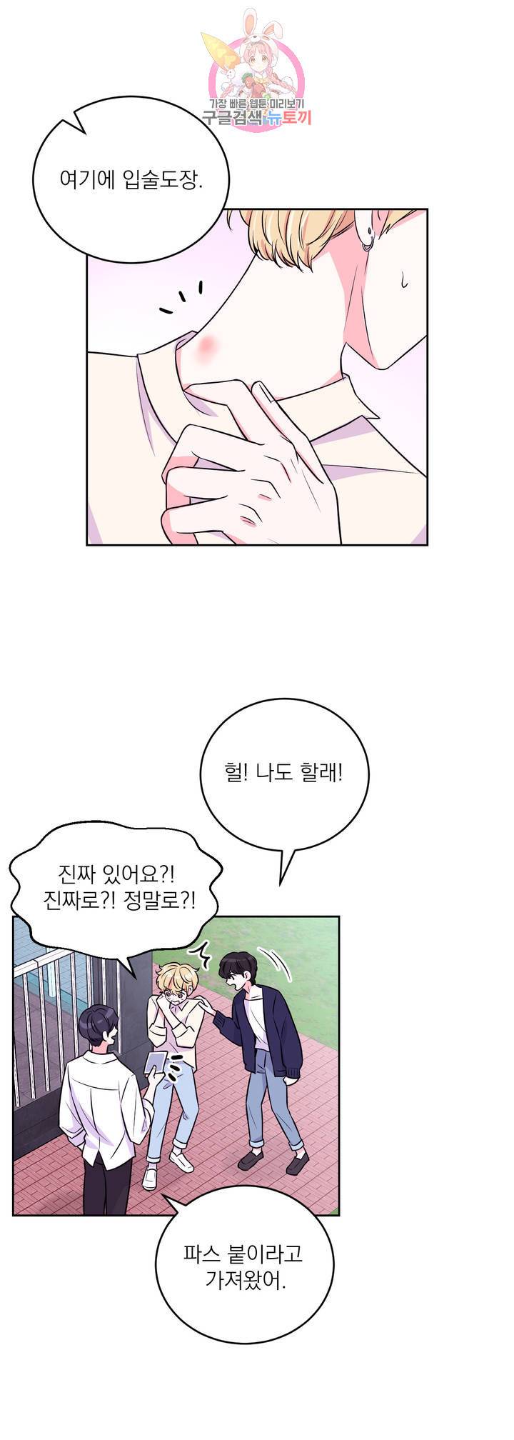 체험! XX의 현장 14화 20