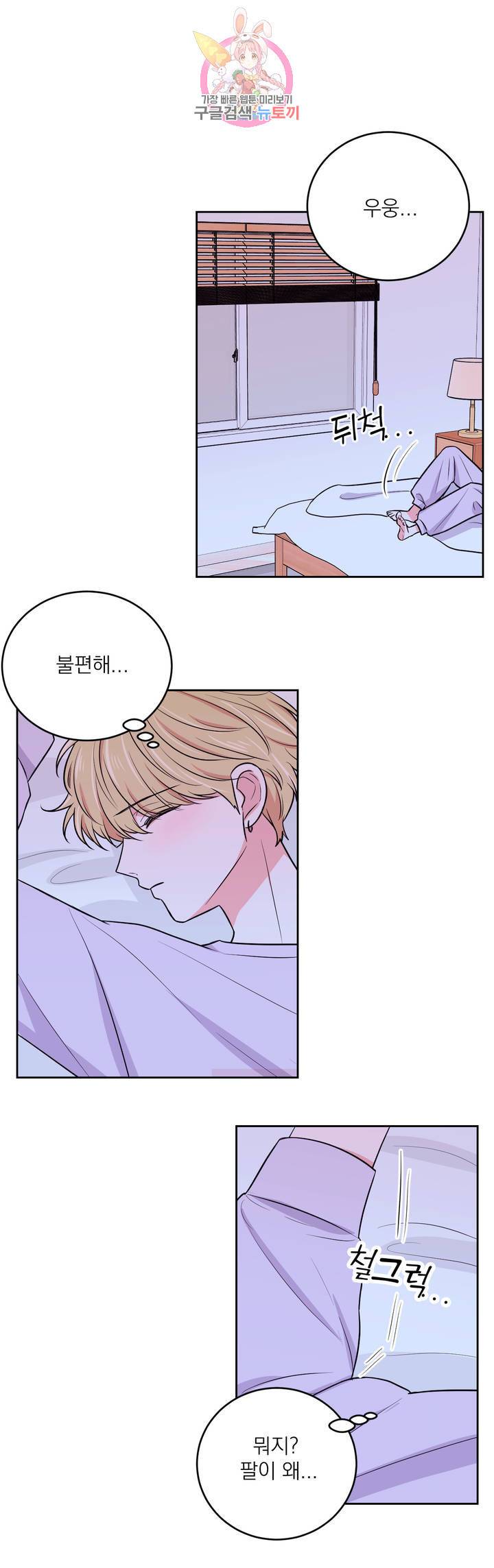 체험! XX의 현장 14화 23
