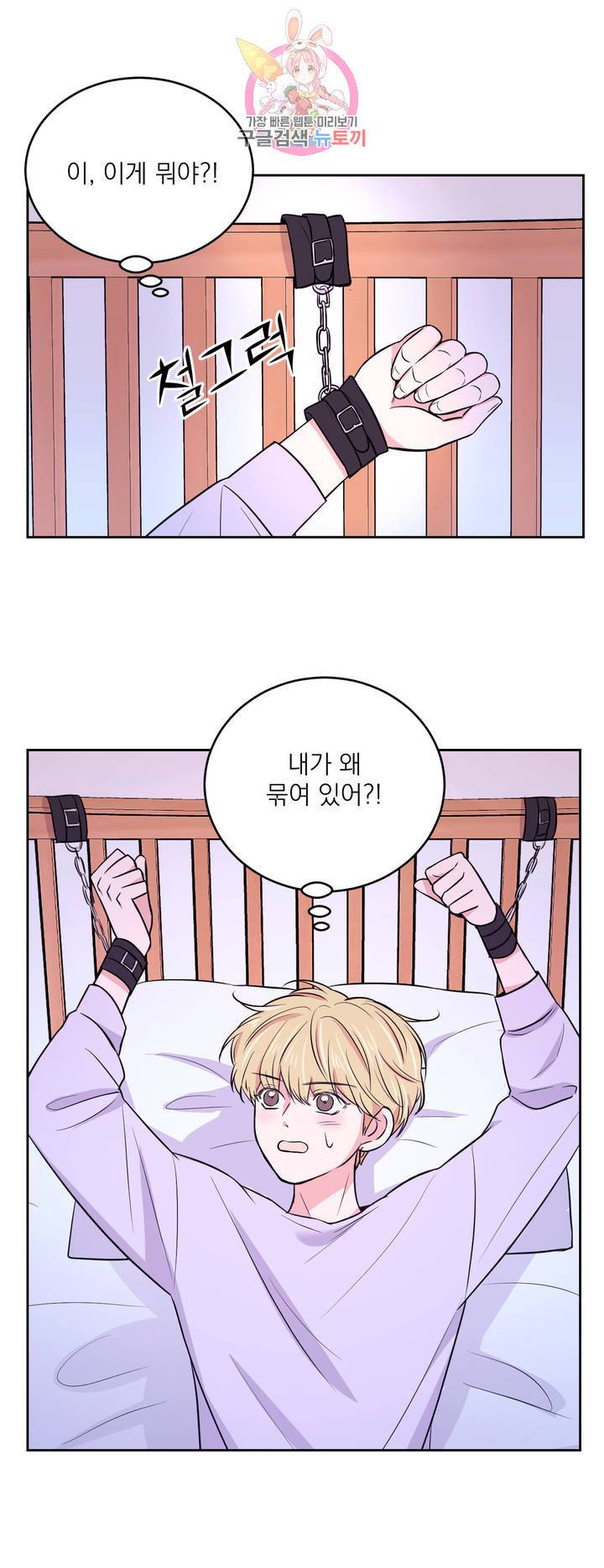 체험! XX의 현장 14화 24