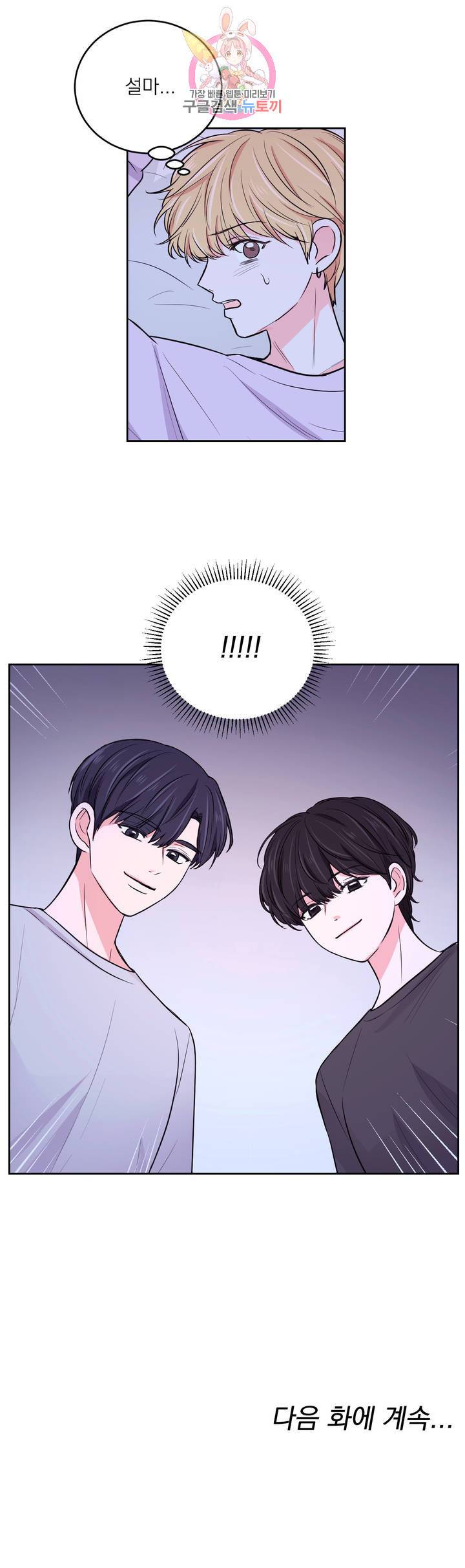 체험! XX의 현장 14화 25