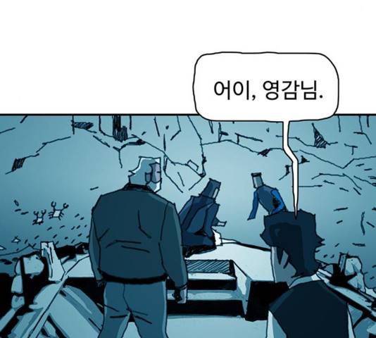 경비 배두만 20화 2