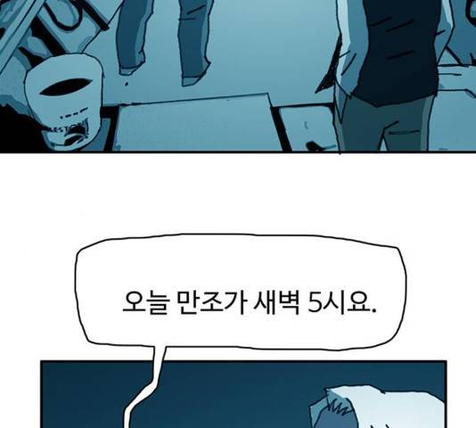 경비 배두만 20화 3