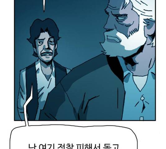 경비 배두만 20화 4