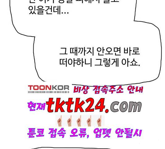 경비 배두만 20화 5