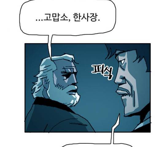 경비 배두만 20화 6