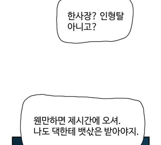 경비 배두만 20화 7