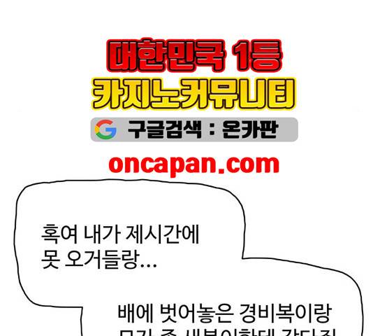 경비 배두만 20화 9