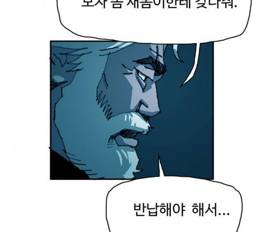 경비 배두만 20화 10