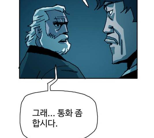 경비 배두만 20화 12