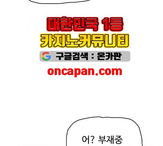 경비 배두만 20화 13
