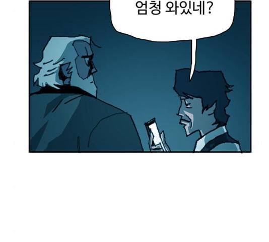 경비 배두만 20화 14