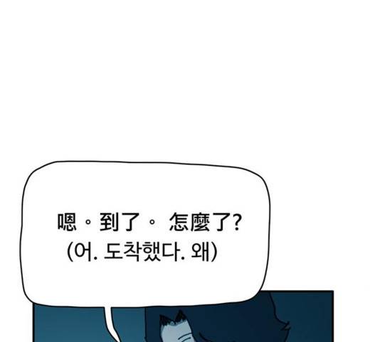 경비 배두만 20화 15
