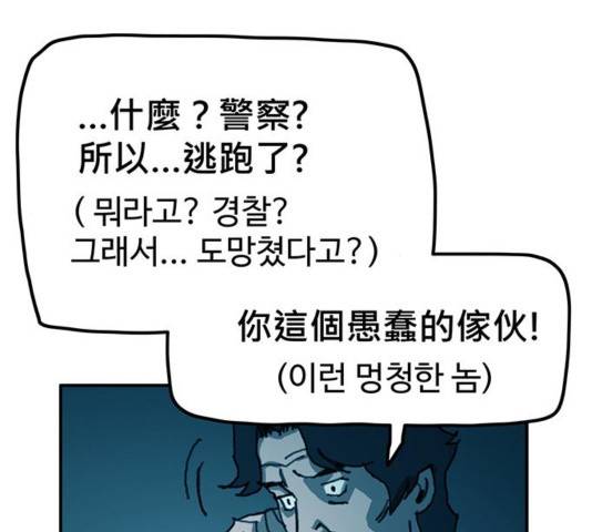 경비 배두만 20화 17