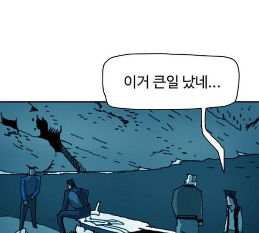 경비 배두만 20화 19