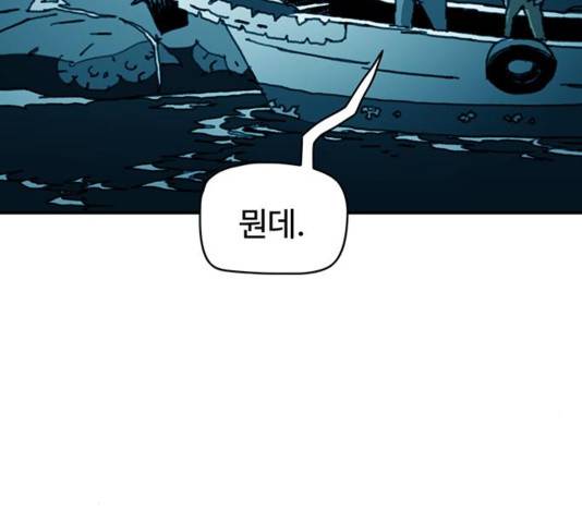 경비 배두만 20화 20