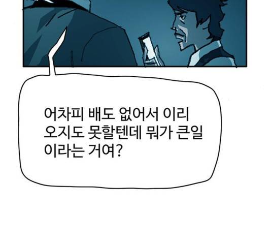 경비 배두만 20화 22