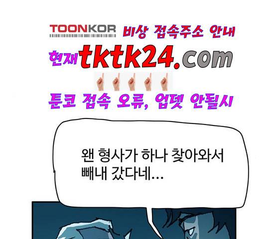 경비 배두만 20화 23
