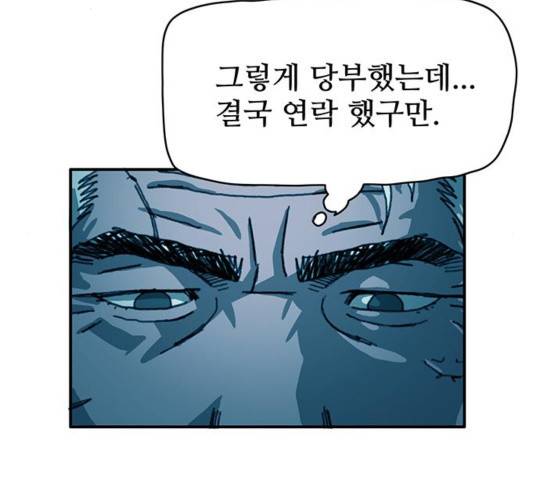 경비 배두만 20화 25