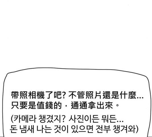 경비 배두만 20화 26