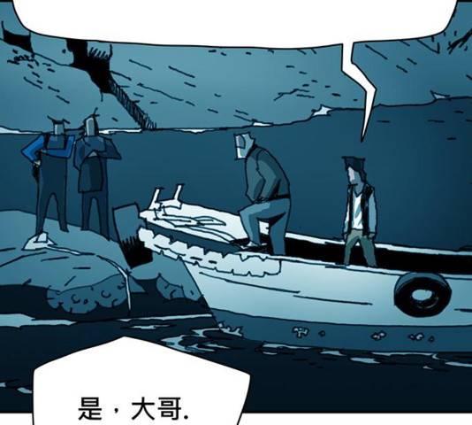 경비 배두만 20화 27