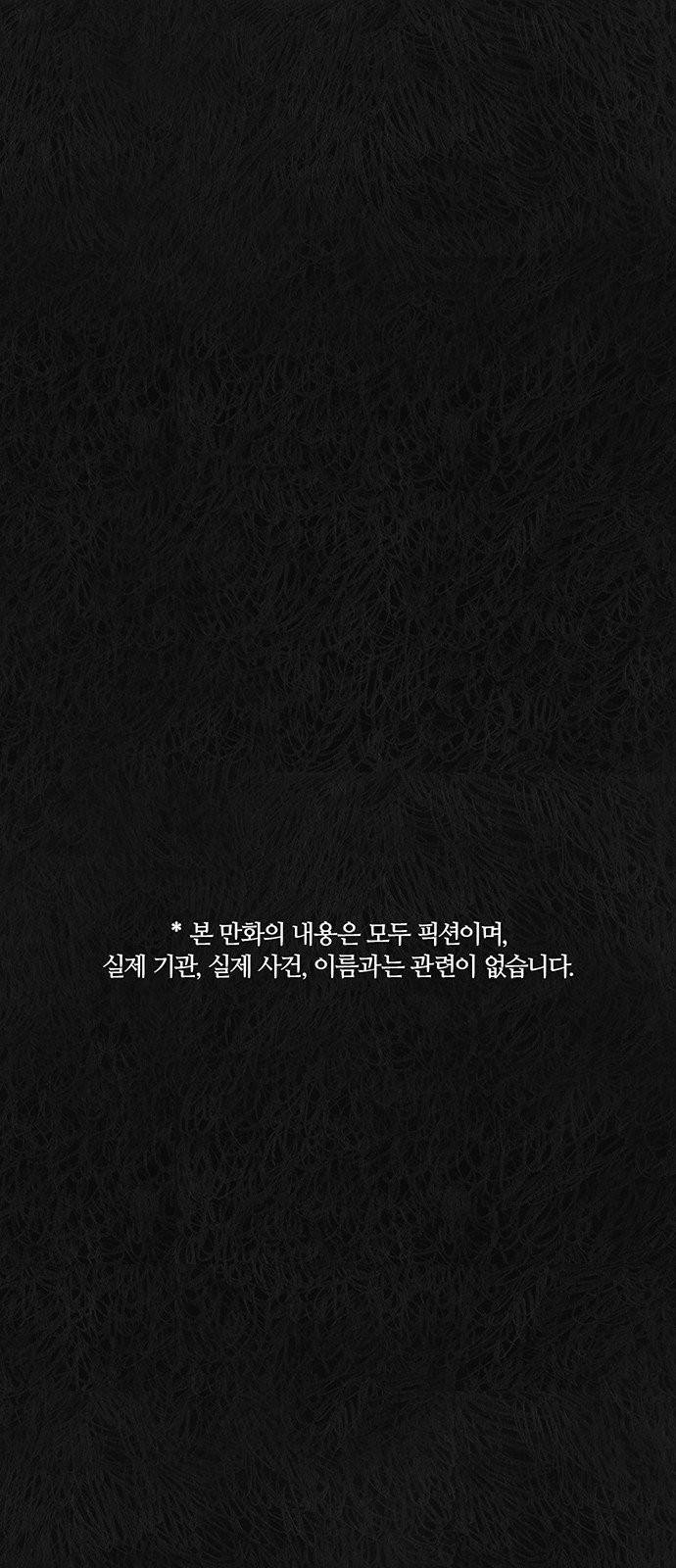민간인 통제구역 45화 1