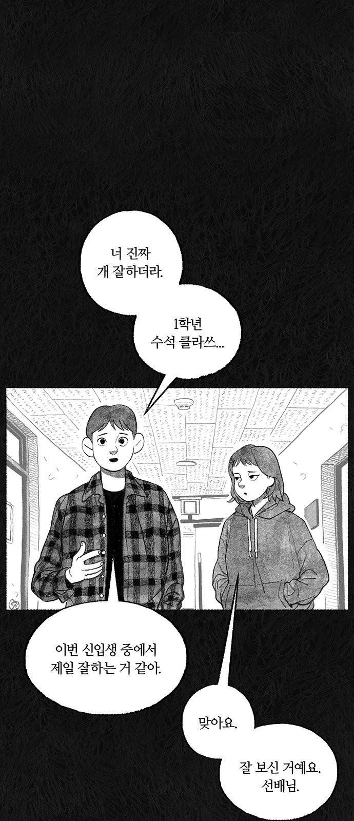 민간인 통제구역 45화 13