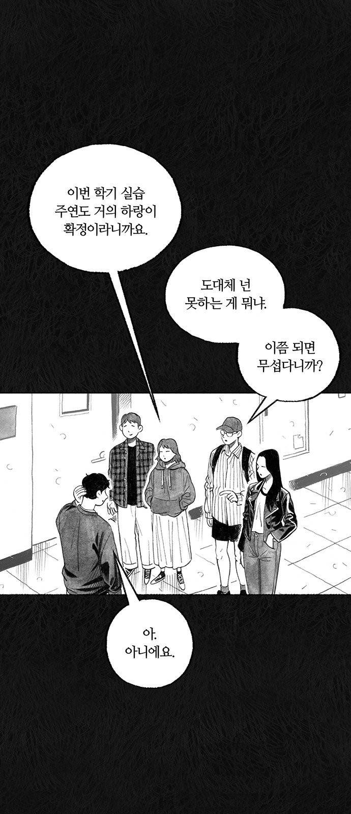 민간인 통제구역 45화 14
