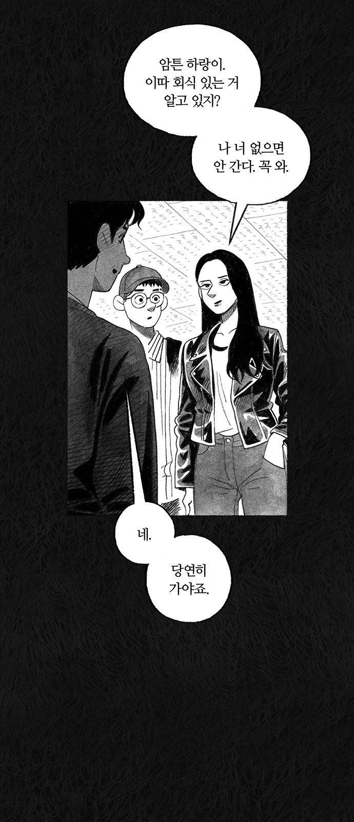 민간인 통제구역 45화 15