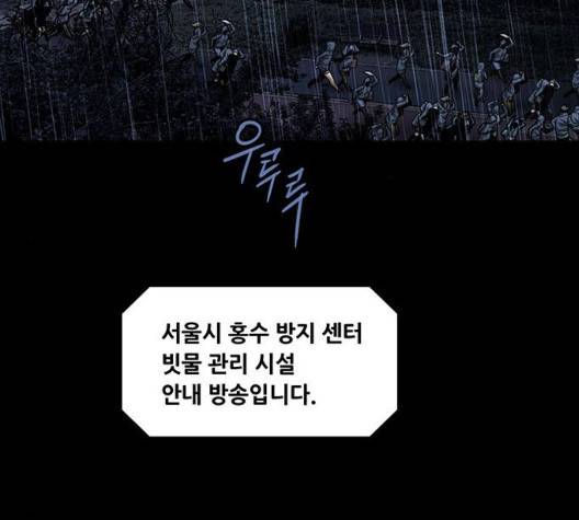비질란테 131화 2