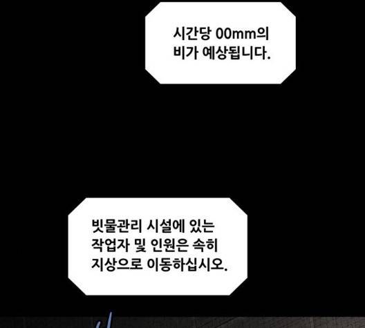 비질란테 131화 3