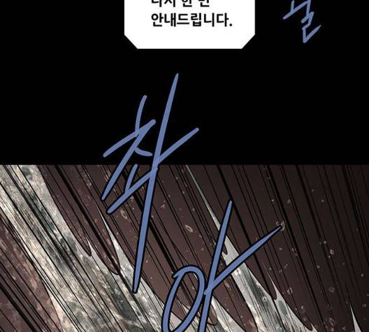 비질란테 131화 5
