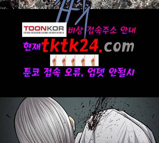 비질란테 131화 24
