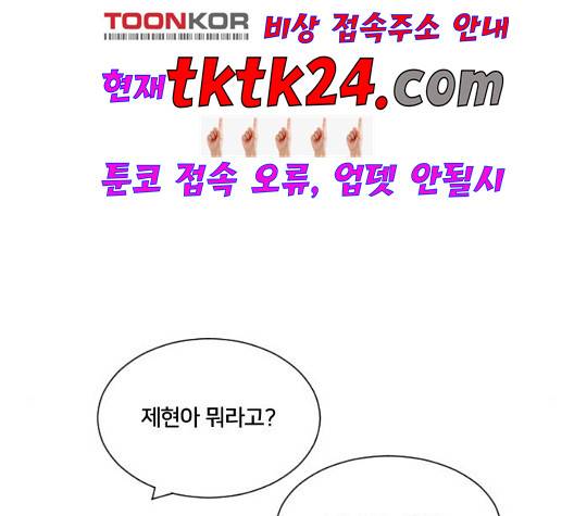잉여 특공대 25화 3
